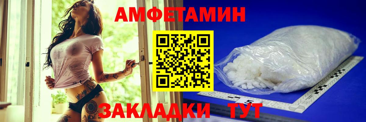 Амфетамин  АМФЕТАМИН Premium  blacksprut вход  Берёзовский  Вход с VPN 