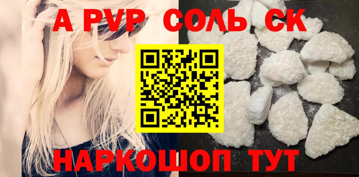 А ПВП мука  Alpha-PVP мука  APVP Crystall  Вход с VPN  А ПВП  закладки  Берёзовский 