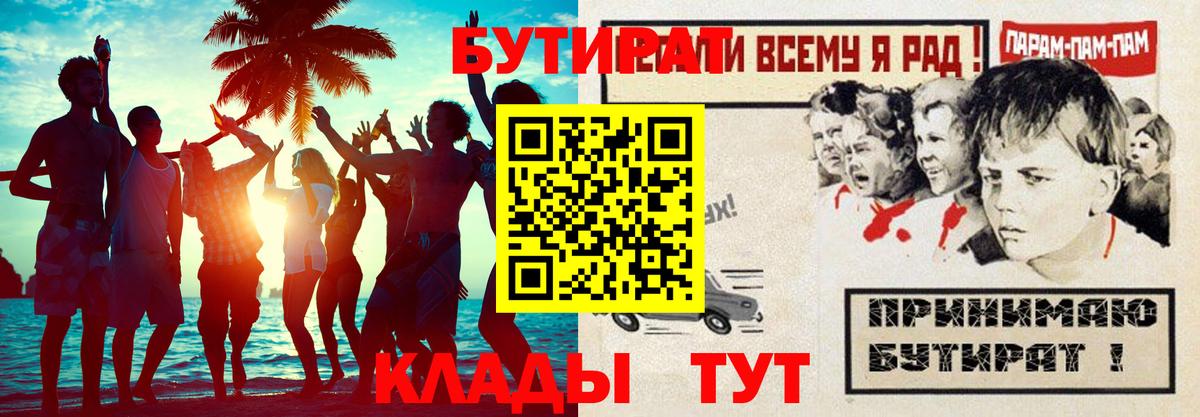 Бутират 99% Берёзовский
