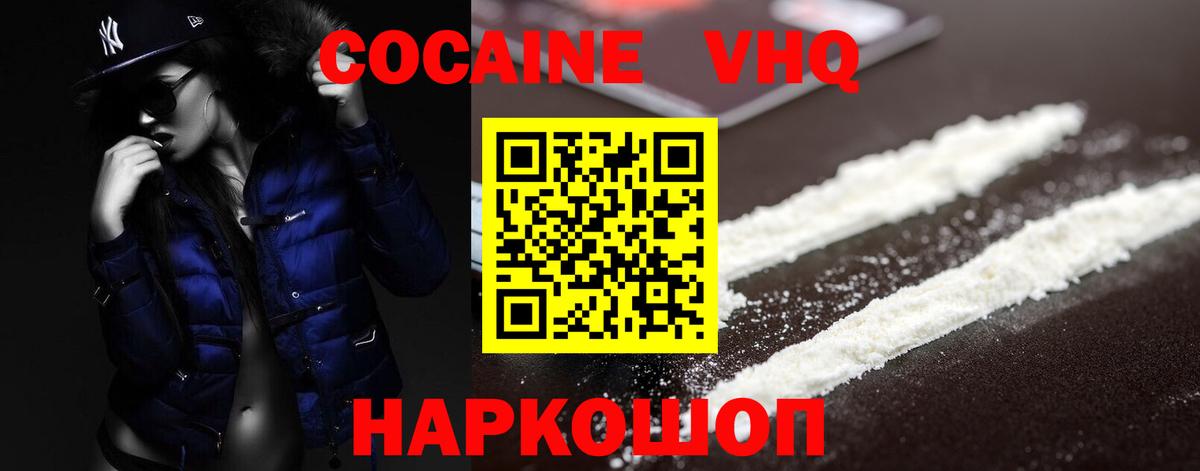 COCAIN Перу  Вход с VPN  купить   Берёзовский  COCAIN 97% 