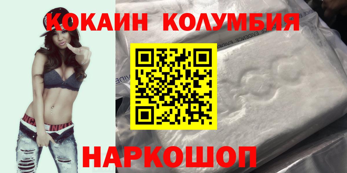 Кокаин Fish Scale Берёзовский