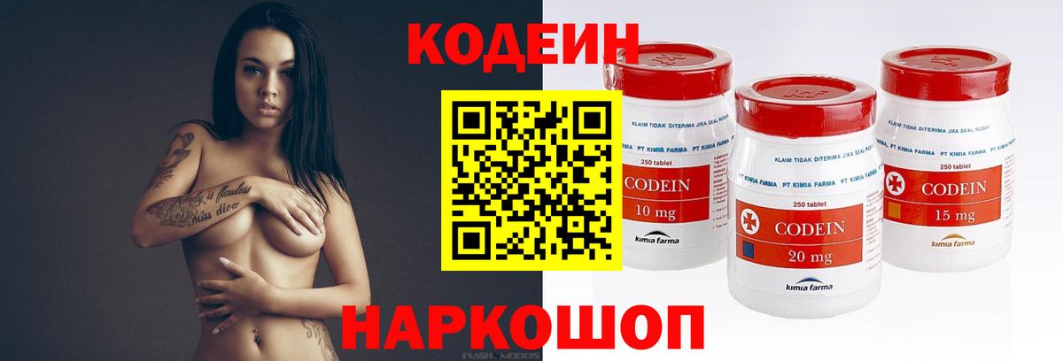 Кодеиновый сироп Lean Purple Drank  Кодеиновый сироп Lean напиток Lean (лин)  Вход с VPN  Берёзовский 