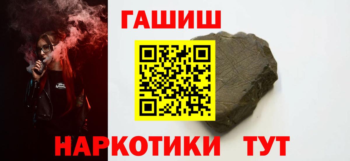 Гашиш индика сатива  Вход с VPN  Берёзовский 