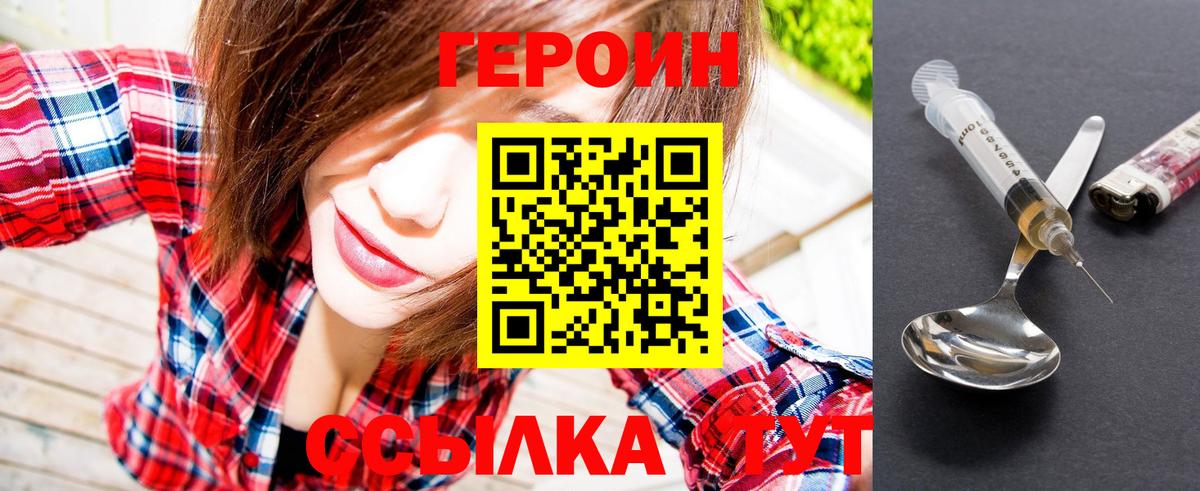 Берёзовский  ГЕРОИН хмурый  Вход с VPN 
