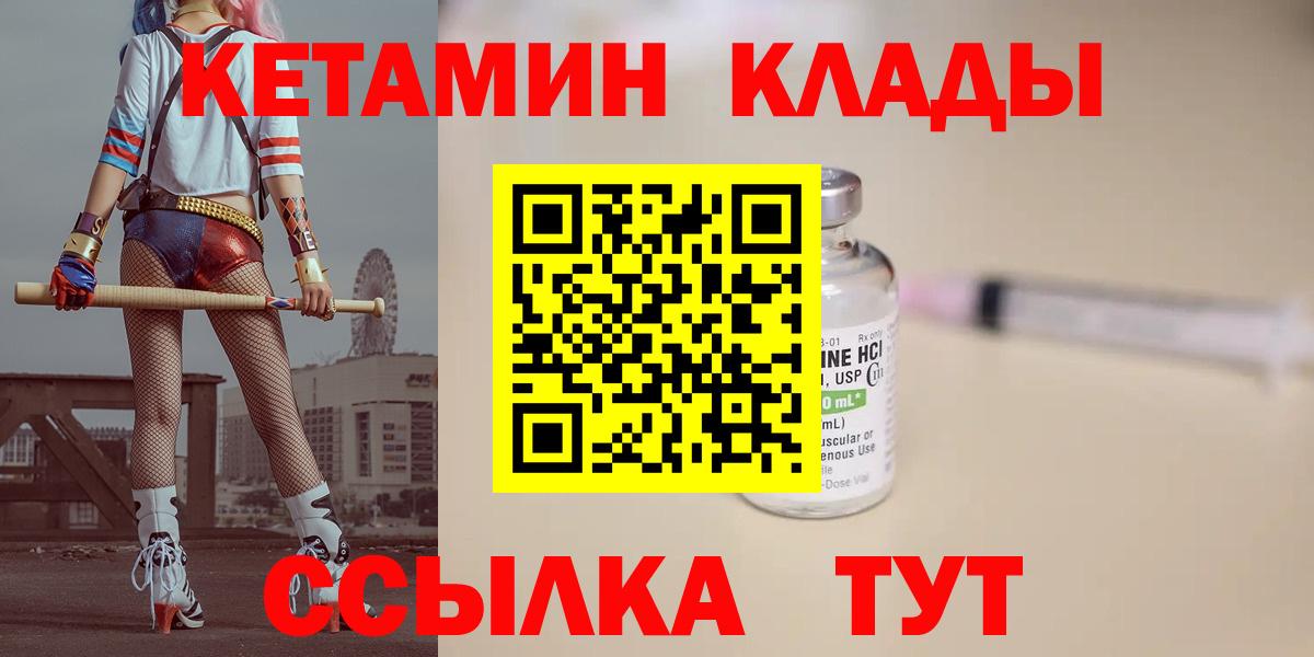 Кетамин ketamine Берёзовский