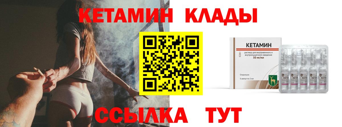 Берёзовский  Кетамин ketamine  Вход с VPN 