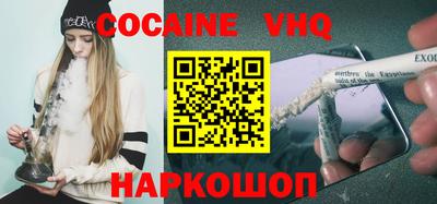 кокаин VHQ Аргун