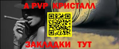 стафф Апрелевка