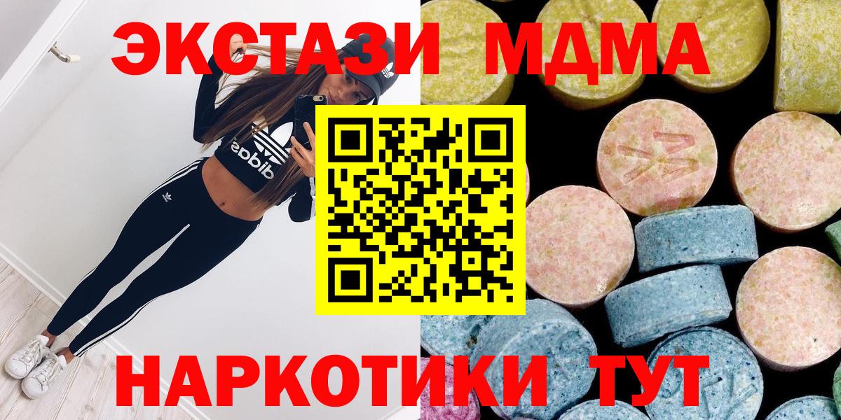 Берёзовский  MDMA кристаллы  MDMA кристаллы  Вход с VPN 