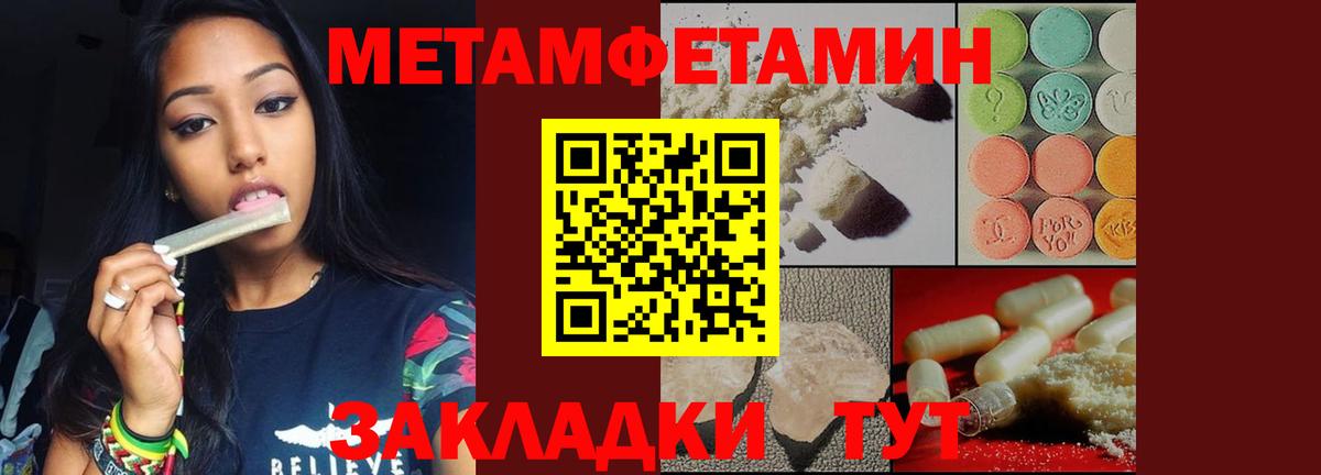 Первитин Methamphetamine Берёзовский
