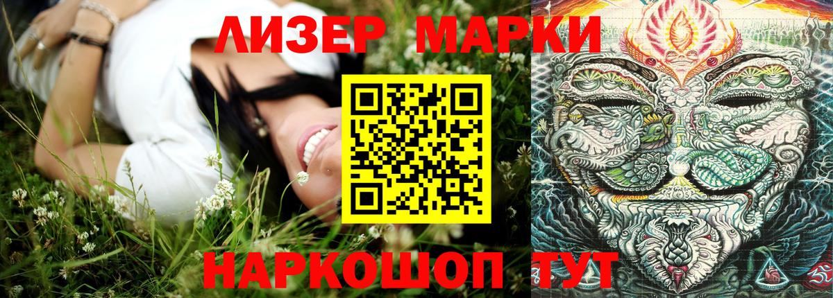 Марки NBOMe 1,8мг Берёзовский