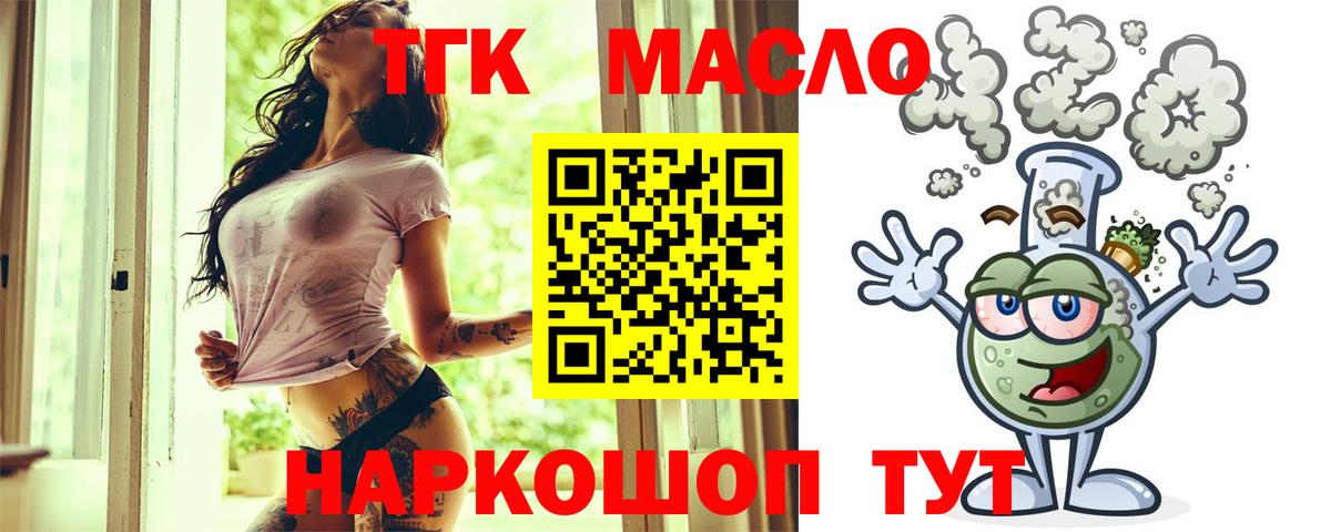 ТГК Wax Берёзовский
