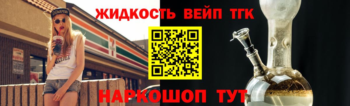 Берёзовский  Дистиллят ТГК концентрат  Вход с VPN 